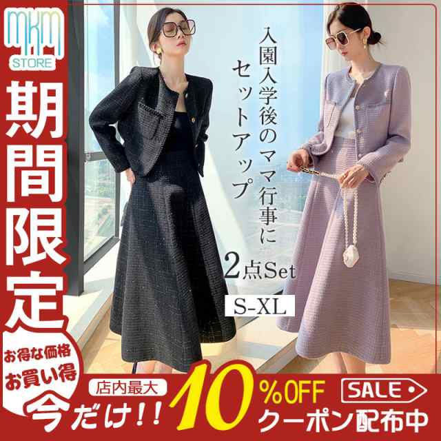 【短納期】スーツ セットアップ ノーカラー レディース フレアスカート セレモニースーツ カジュアル 卒業式 ママスーツ 入園式 入学式 卒園式 フォーマル