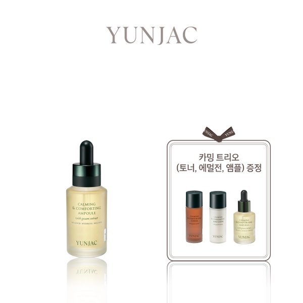 【YUNJAC】 Special Set/Ampoule/40ml (贈呈品なくなり次第予告なしで贈呈終了)