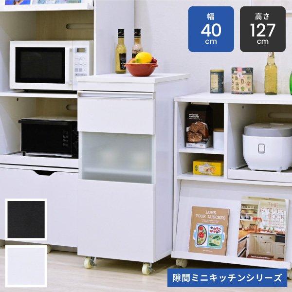 キッチンラック 隙間収納 スリム 4段 幅40cm キャスター付き 扉付き ラック 収納 食器棚 白 すきま キッチン収納 一人暮らし 新生活 mini AM9時まで当日出荷 ID008