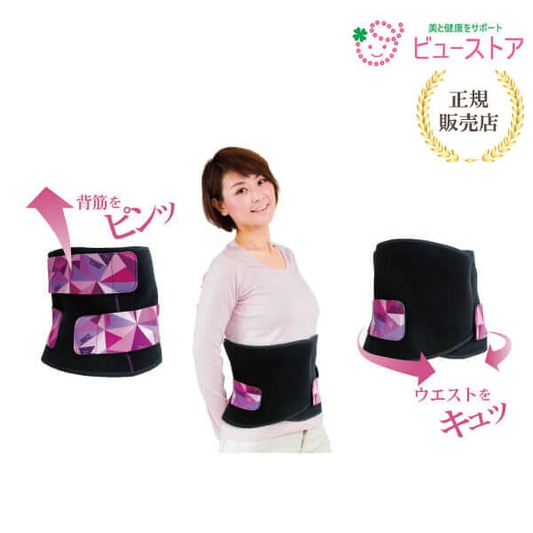 バイオエスペランサ エアロドームシェイプベルト 山本化学工業株式会社 正規販売店 メーカー直送商品