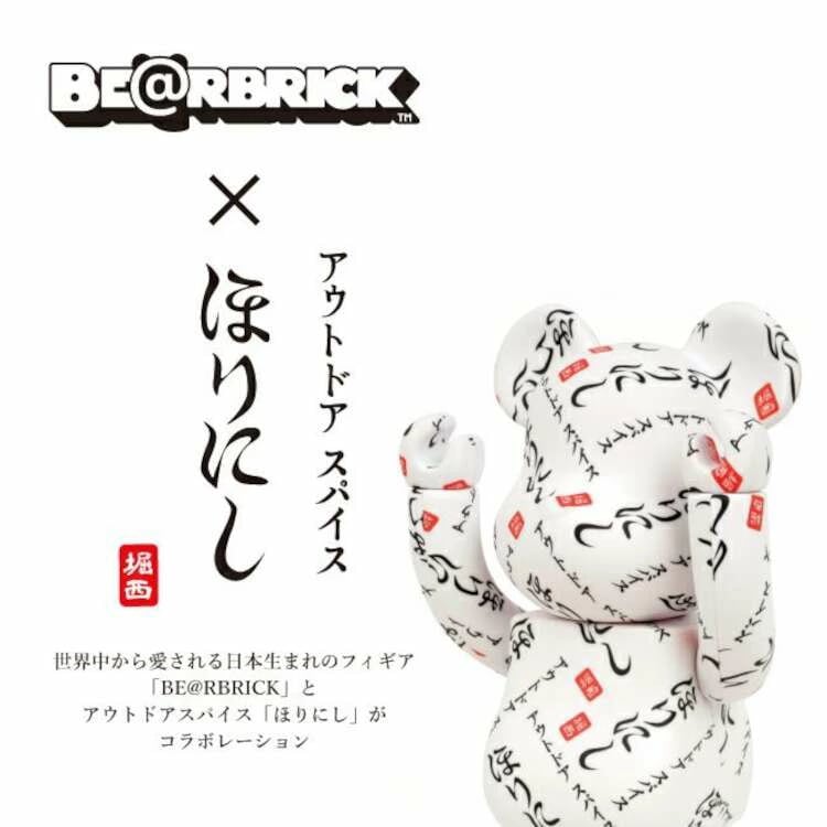 ベアブリック×ほりにし BE@RBRICK 400% 高さ約28cm