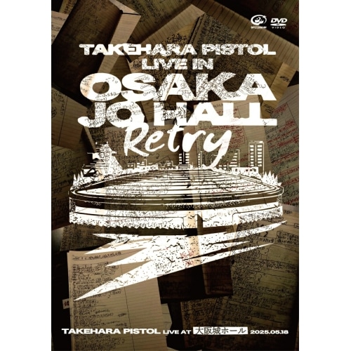 竹原ピストル ／ LIVE AT 大阪城ホール 2025.05.18(通常盤) (DVD) VIBL-1208