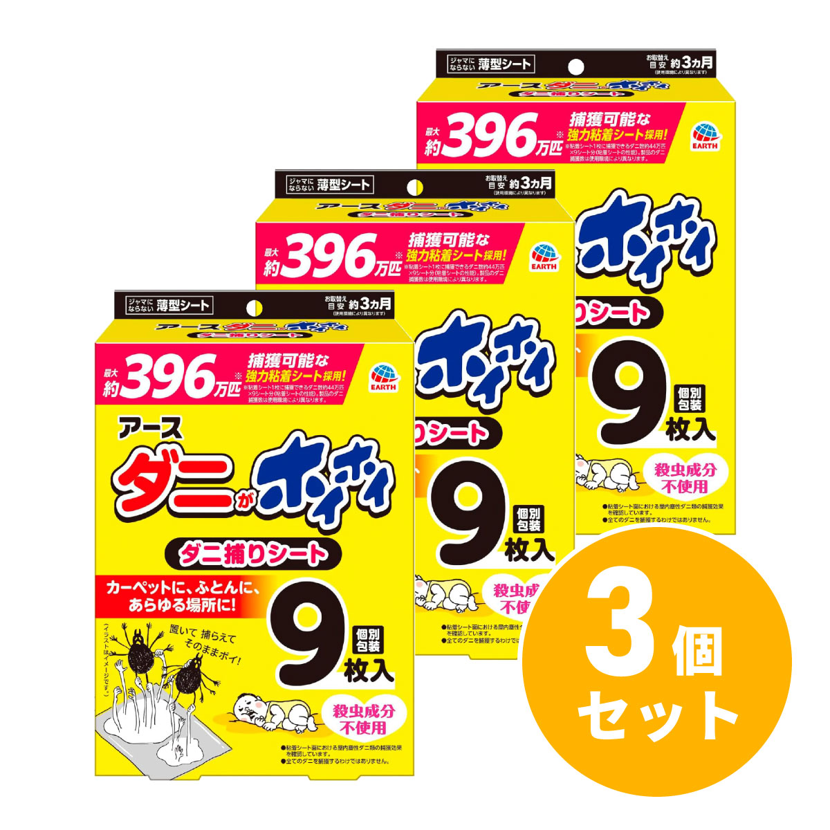 【まとめ買い】アース製薬 ダニがホイホイ ダニ捕りシート 9枚入×3個セット ダニ取りシート ダニ捕り ダニ駆除 ノミ マダニ ダニ対策 害虫駆除 害虫対策