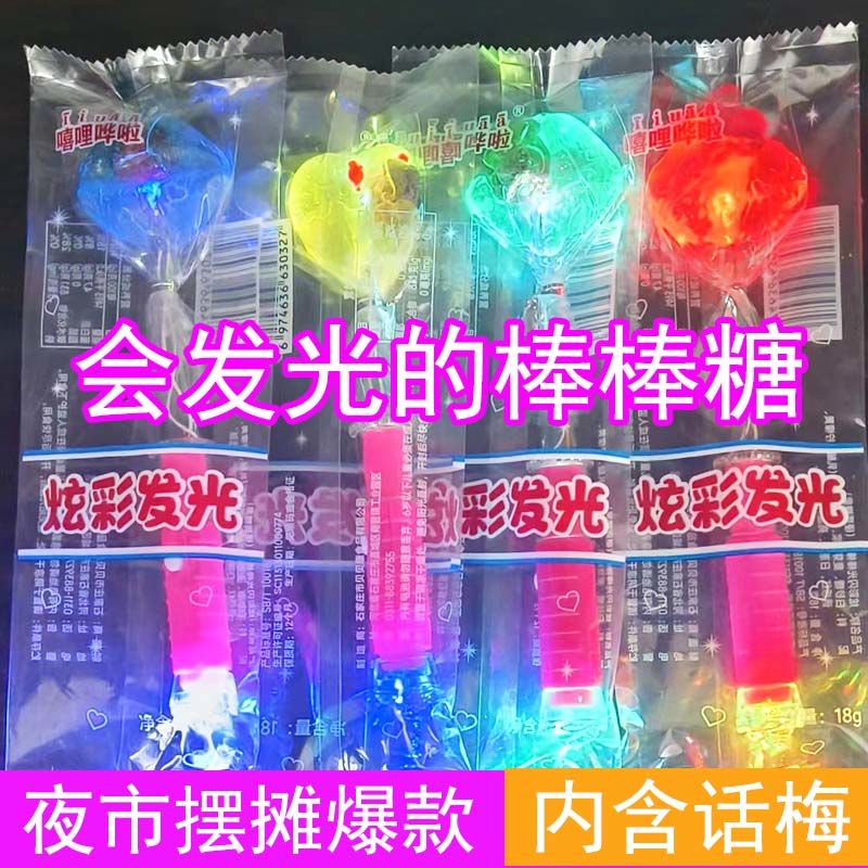10Pcs カラフルなフラッシュリード輝くロリポップ 子供の日のギフト 誕生日プレゼント