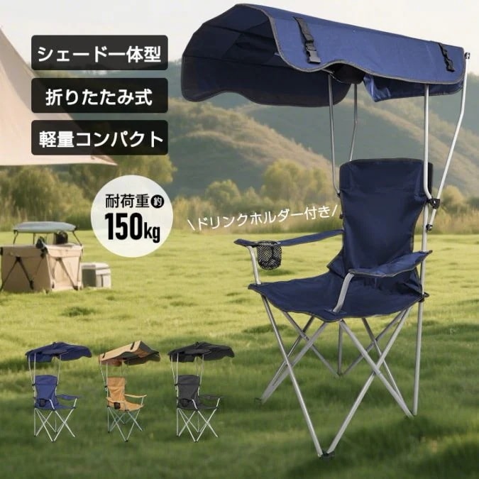 [最も安い挑戦]【当日発送】折りたたみ式屋外サンチェアカバー付き軽量紫外線防止熱保護冷却屋外活動キャンプバーベキュー仕事休憩に最適 tkod001 Q130