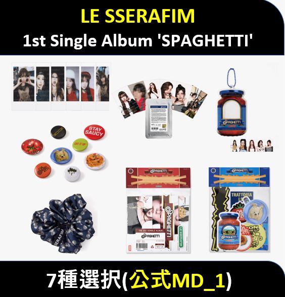 Le sserafim spaghetti 6形態 新品未開封 CD 30枚 LE SSERAFIM
