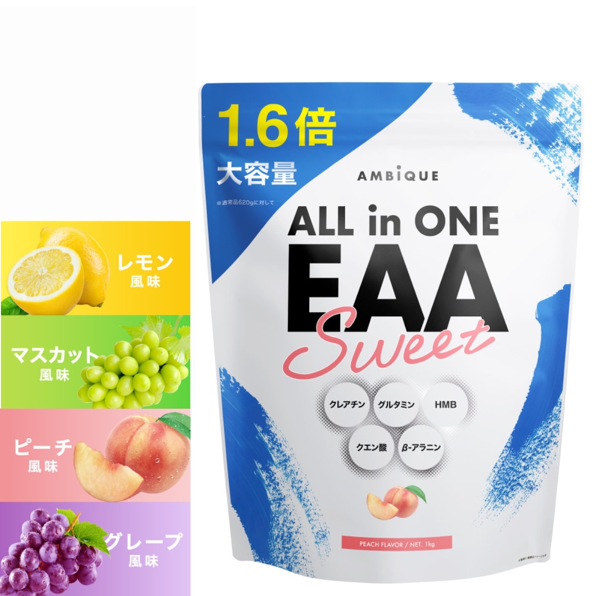 大容量 EAA 1kg サプリ 筋トレ アミノ酸　選べる5フレーバー　HMB BCAA 脂質ゼロ プロテイン 高配合 クレアチン グルタミン ダイエット 女性　人工甘味料不使用