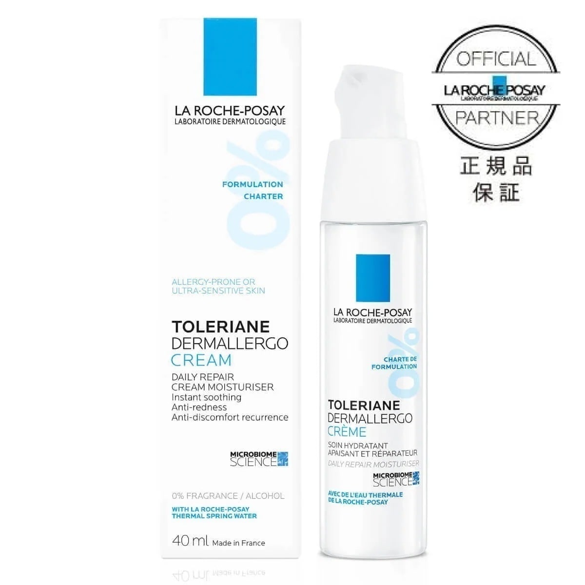 [国内正規品保証] トレリアン ダーマアレルゴ クリーム 40mL