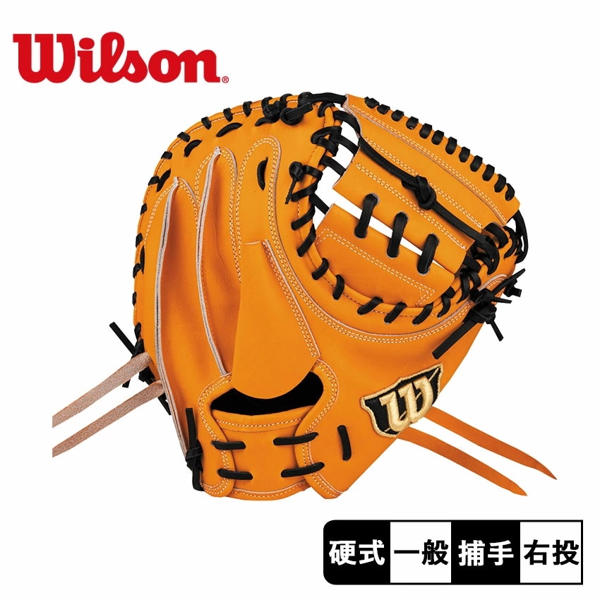 硬式用 Wilson Staff 捕手用 CM33型 右投げ WBW102335 大人 一般 ベースボール ミット キャッチャー 野球用品 スポーツ 部活