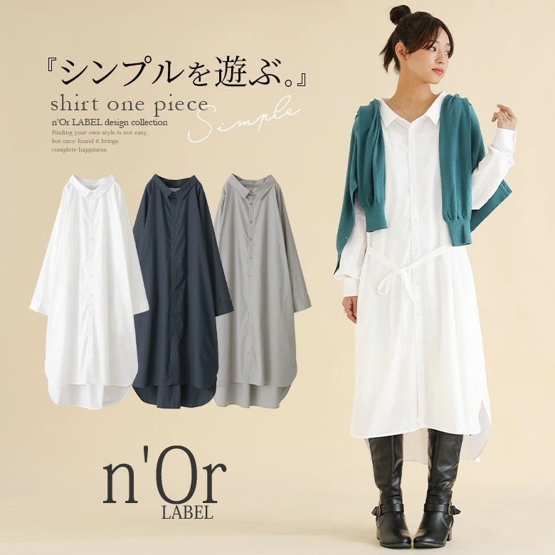 シャツワンピース シャツワンピ レディース ロングワンピース ロングワンピ ロング丈 ミモレ丈 長袖 襟付き 羽織 マキシワンピース 体型カバー 大きいサイズ ゆったり 重ね着 レイヤード 無地 春