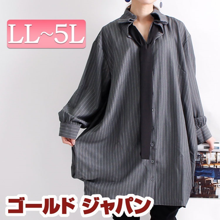 縦ラインでスタイルアップ リボンタイ付きシャツワンピース 大きいサイズ レディース ワンピース シャツワンピース 膝上 ミニワンピース ミニ 長袖 ストライプ リボンタイ 春秋 秋冬 春 秋 冬 L