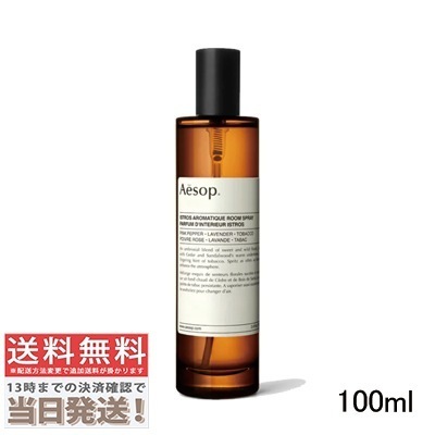 イストロス アロマティック ルームスプレー 100ml