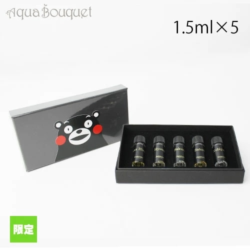 パルファンサトリ トライアルセット くまモンパッケージ 1.5ml×5 PARFUM SATORI TRIAL SET KUMAMON DESIGN [8v6]