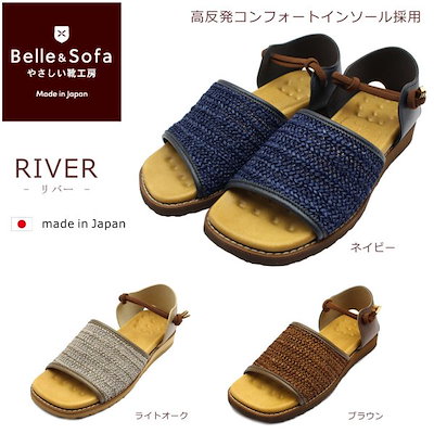 Qoo10] やさしい靴工房 Belle&Sofa レ