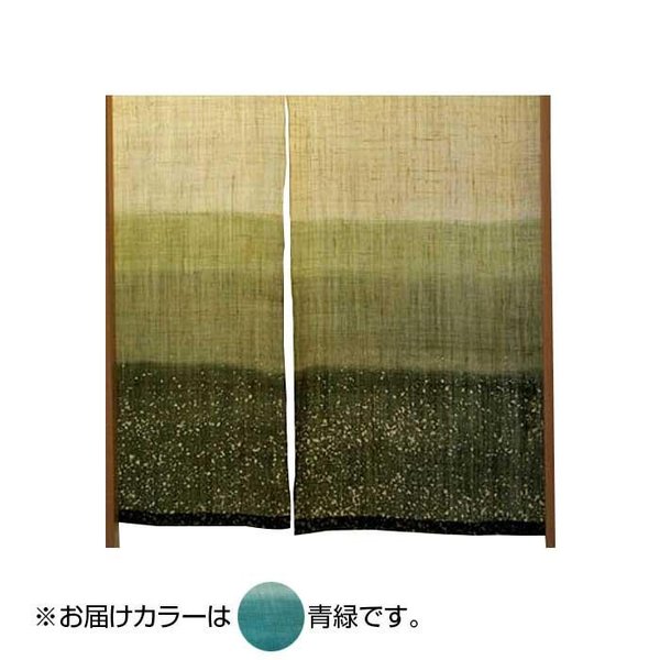 絶品】 麻のれん ろうふぶき3色ぼかし 丈210cm 青緑 約巾88丈210cm