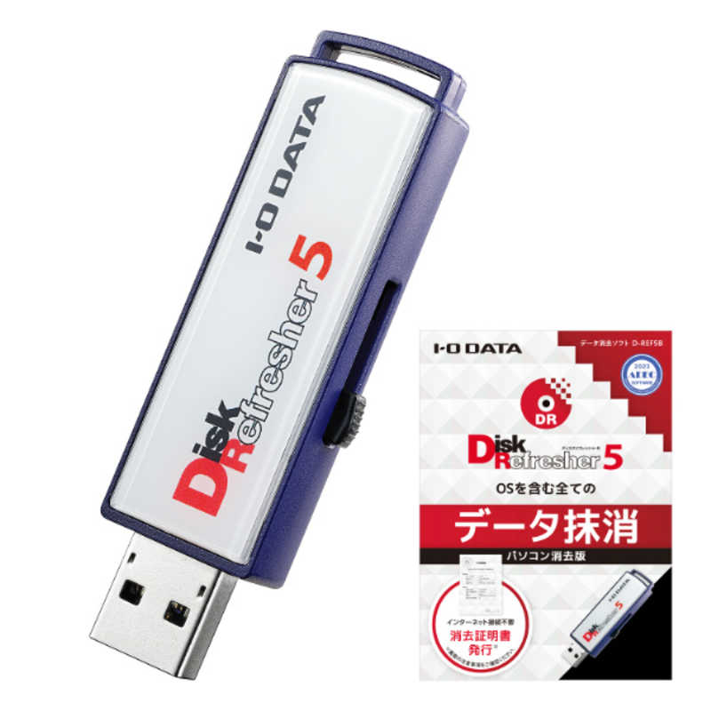 IOデータ　USBメモリー型データ消去ソフト パソコン消去版(USBメモリー型)1ライセンス　D-REF5B/LC1