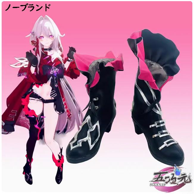 五次元　崩壊3rd　セルマ　享楽の狂宴・誘影　コスプレ　靴