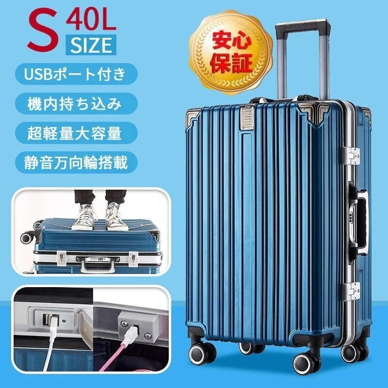 静音 2泊3日USB充電ポート付き 360度回転人気 軽量 本日限定多機能ボストンバッグ無料同梱 耐衝撃 大型 韓国 スーツケース 大型 キャリーケース 機内持込 キャリーバッグ 旅行出張ins人気