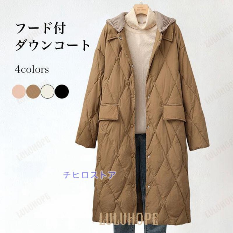 ダウンコート レディース 冬コート フード付 キルティングコート 暖かい 厚手 防寒 防風 コート ダウン入れ ロングコート フード付きコート 冬