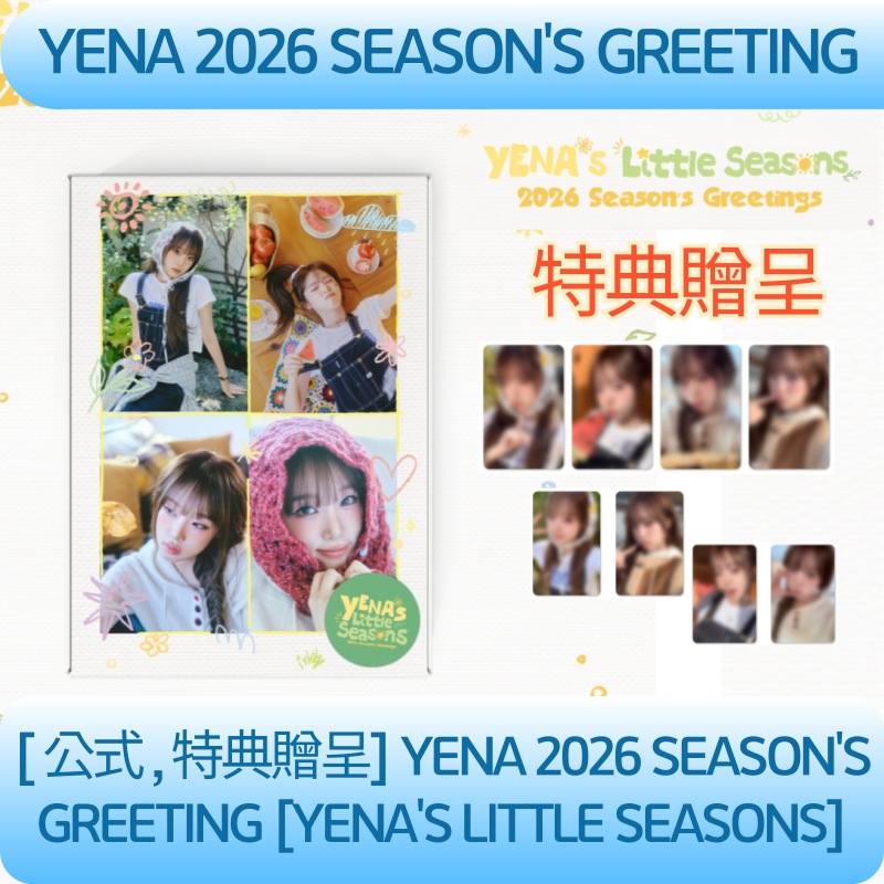 [ 公式 , 特典贈呈] YENA 2026 SEASONS GREETING [YENAS LITTLE SEASONS]