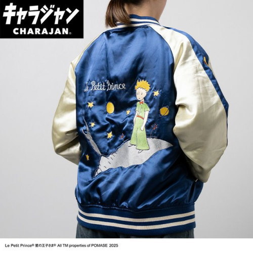 丸眞(マルシン) スカジャン(L) 星の王子さま 星の王子さま　男女兼用 キャラクター キャラジャン CHARAJAN 　1675001200