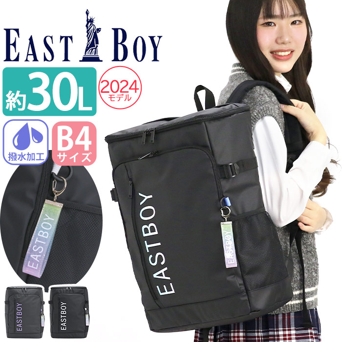リュック EAST BOY レディース リュックサック 高生 学生 スクール スクエア バッグ リュック 旅行 軽量 撥水 A4 B4 タブレット ノートPC EBA88