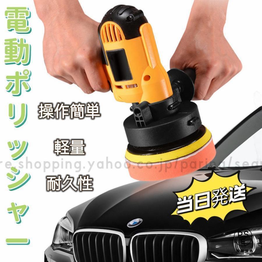 【即納】電動ポリッシャー700Ｗ強力モーター研磨パッド付 700W強力モーター 研磨機 無段変速可能六級変速 車磨き 研磨パッド付き 塗装面用 洗車用品 車磨き