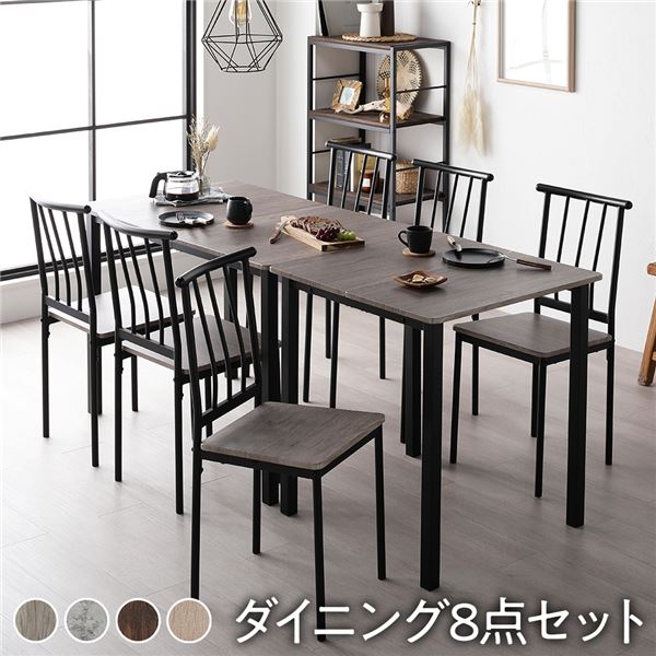 ダイニングセット 8点セット 分割 テーブル 幅180cm チェア パイプタイプ 6脚 グレージュブラック 木製 スチール 6人掛