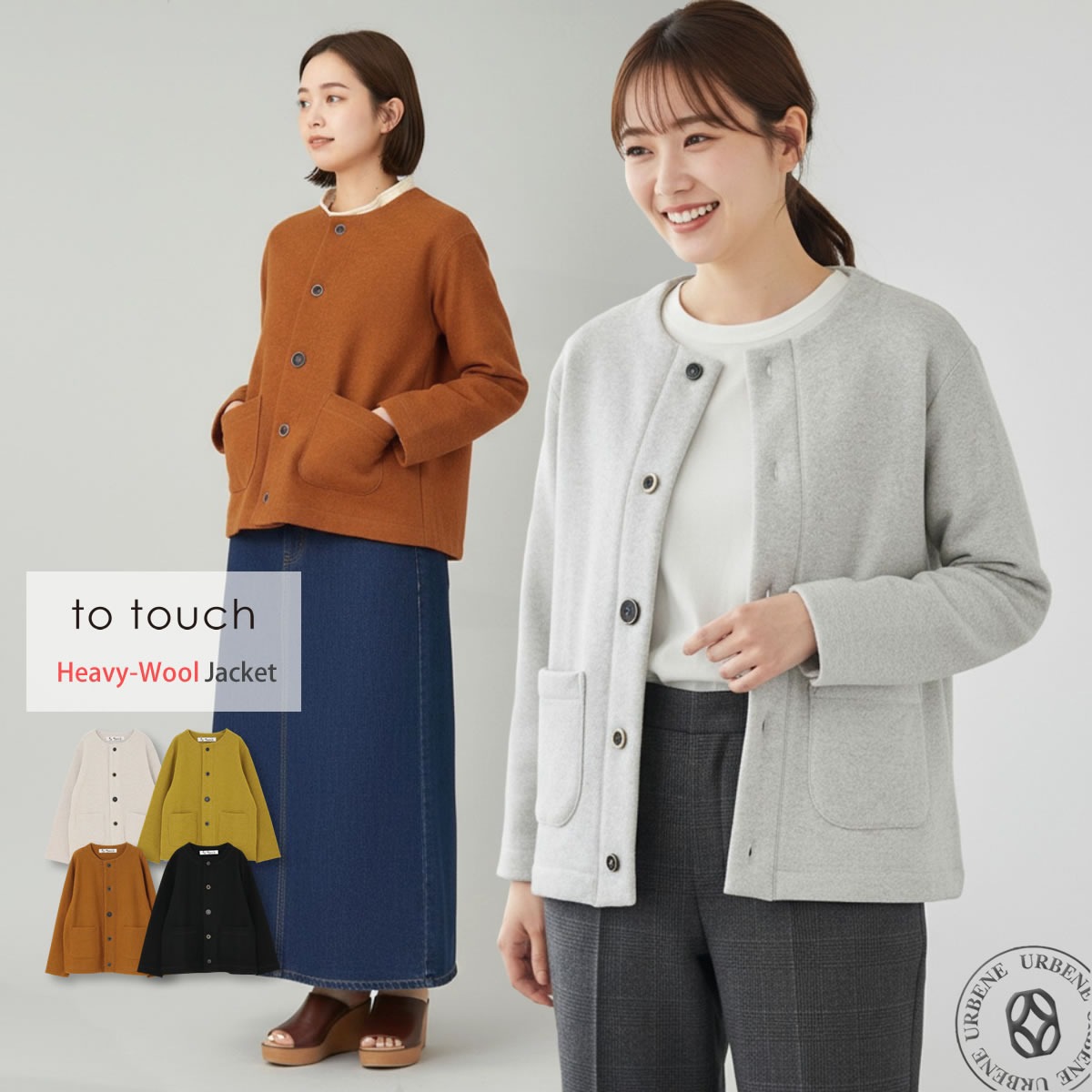 to touch 強縮 ノーカラー ウールジャケットノーカラージャケット カーディガン おおたニット レディース 軽くて暖かい ランダムボタン