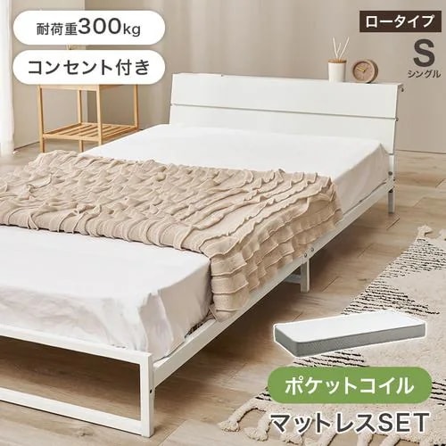 【メーカー直送品】萩原 KH-3073S-WH3302 マットレス付シングルベッド ホワイト