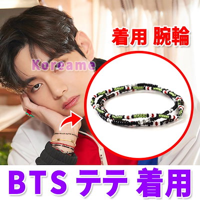 Qoo10 テテ ブレスレットの検索結果 人気順 テテ ブレスレットならお得なネット通販サイト Qoo10 テテ ブレスレットの検索結果 人気順 テテ ブレスレットならお得なネット通販サイト