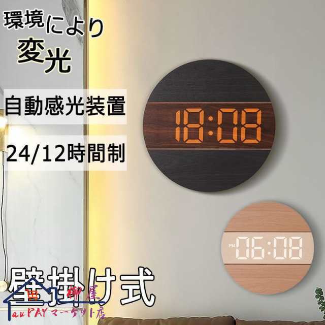 【2枚購入で100円OFF】掛け時計 壁掛け時計 デジタル時計 LED 大型 壁掛け 大数字 発光 クロック 静音 スマートおしゃれ レトロ シンプル 北欧風 ホーム装飾 ホ
