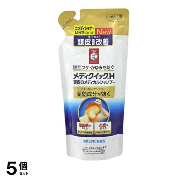 素晴らしい価格 メンソレータム メディクイックH 5個セット (詰め替え用) 280mL 頭皮のメディカルシャンプー シャンプー -  flaviogimenis.com.br