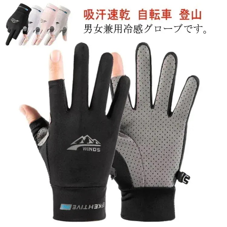 2個買うと1個無料感グローブ半指グローブゴルフゴルフメッシュ焼け防止二指スポーツ全指スマホ対応滑り止め加バイクグローブ通気吸汗速乾サイクリング自転車アウトドア釣り登山メンズuvカットレディース両ひ