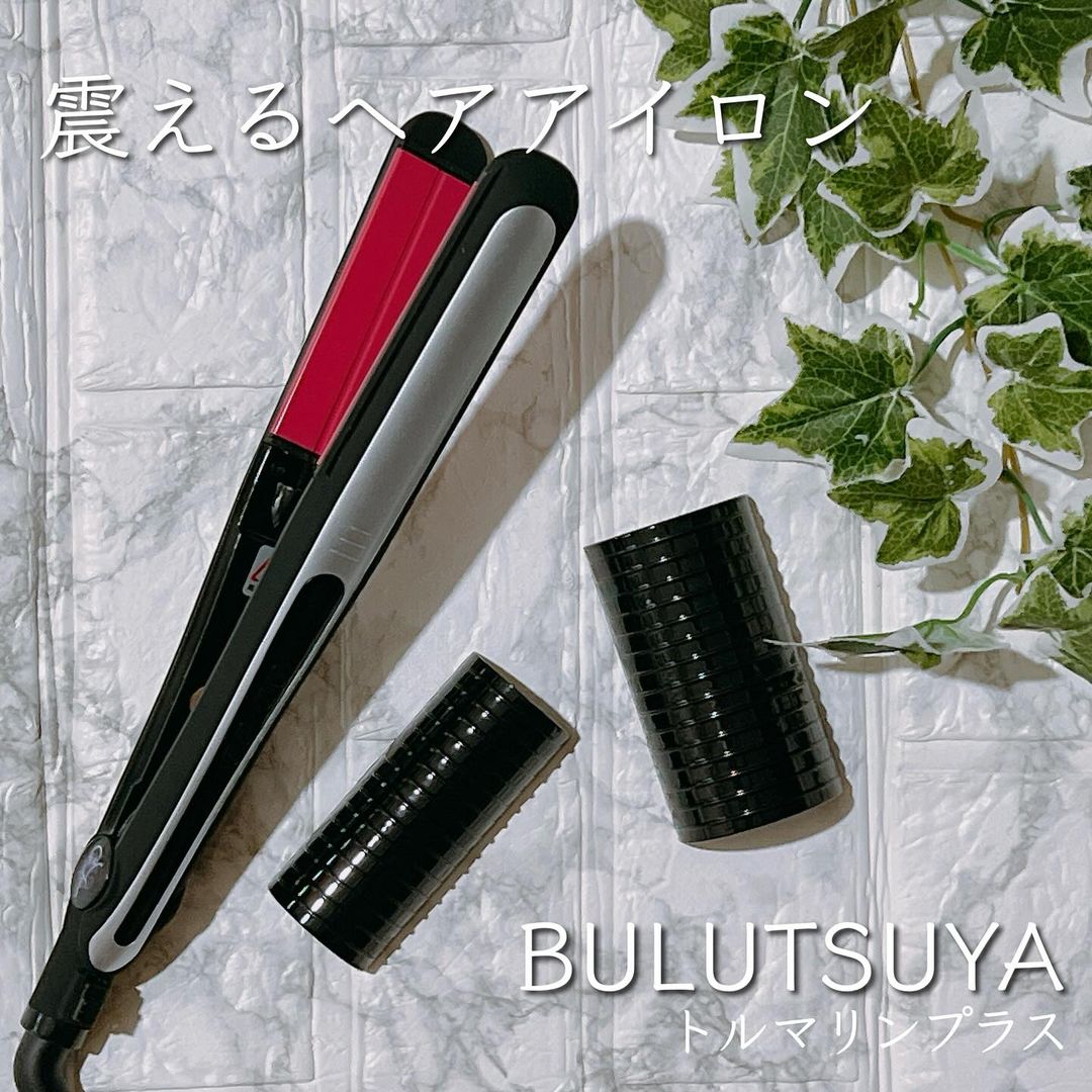 30％OFF【公式】 ぶるツヤ トルマリン　コレクションモデル ツヤが出る ストレートアイロン カール ストレート 傷まない 震えるヘアアイロン 日本製 ダメージケア 二年保証