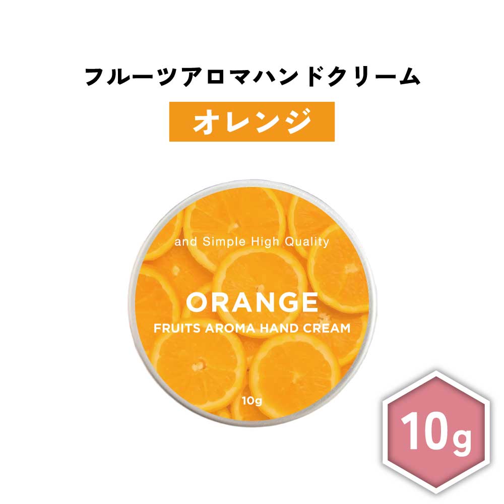 Qoo10] and SH &SH フルーツハンドクリーム オレンジ