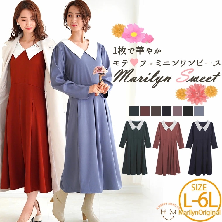 【11/25発売】【MarilynSweet】体型別フェミニン ボリューム フレアワンピース [490028]