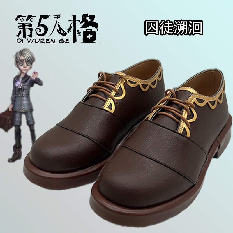 フィフス アイデンティティ囚人リトレースメント シューズ ペイリー シューズ ジュニア コミコン パフォーマンス ゲーム キャラクター シューズ
