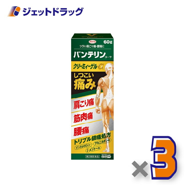 【第2類医薬品】バンテリンコーワクリーミィーゲルα 60g ×3個 セルフメディケーション税制対象（肩こり痛・筋肉痛・腰痛）