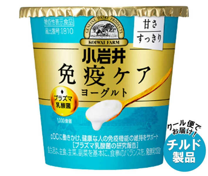 小岩井乳業 免疫ケア ヨーグルト 甘さすっきり 100g×8個入×(2ケース) チルド 冷蔵品