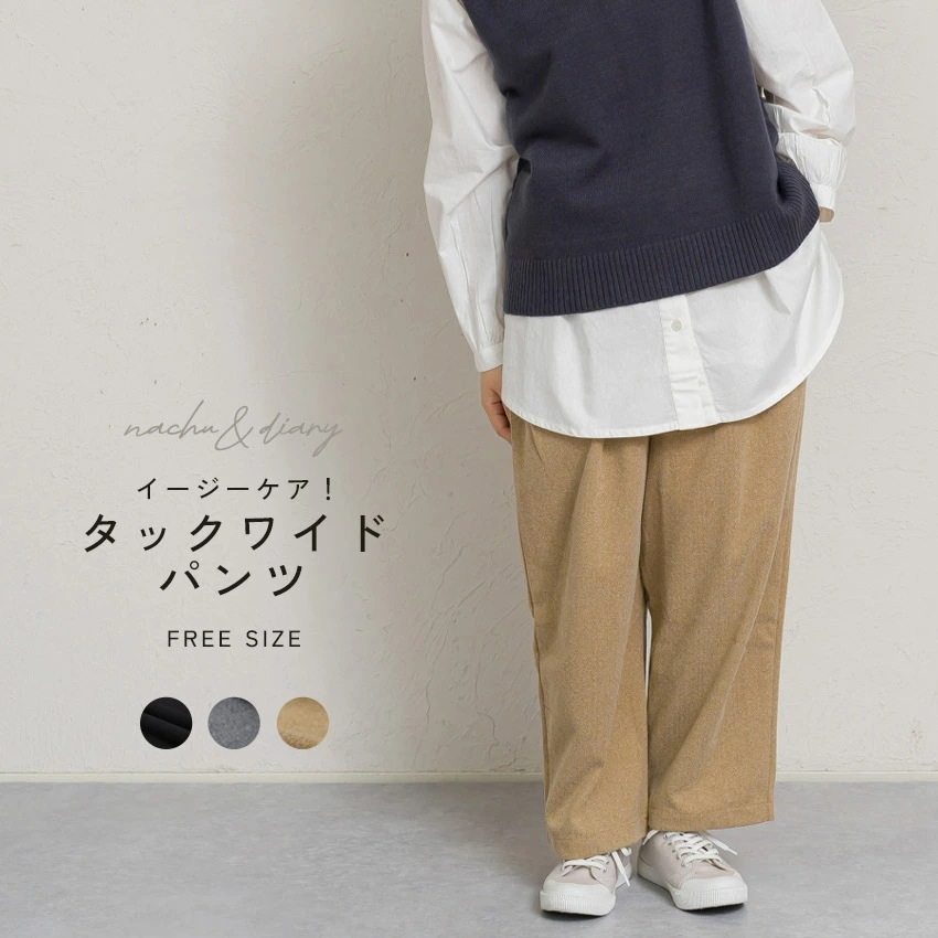 カットソータックワイドパンツ GTP9542 レディース ボトムス ロング丈 ロングパンツ 無地 ゆったり 脚長効果 リラックス きれいめ カジュアル オールシーズン