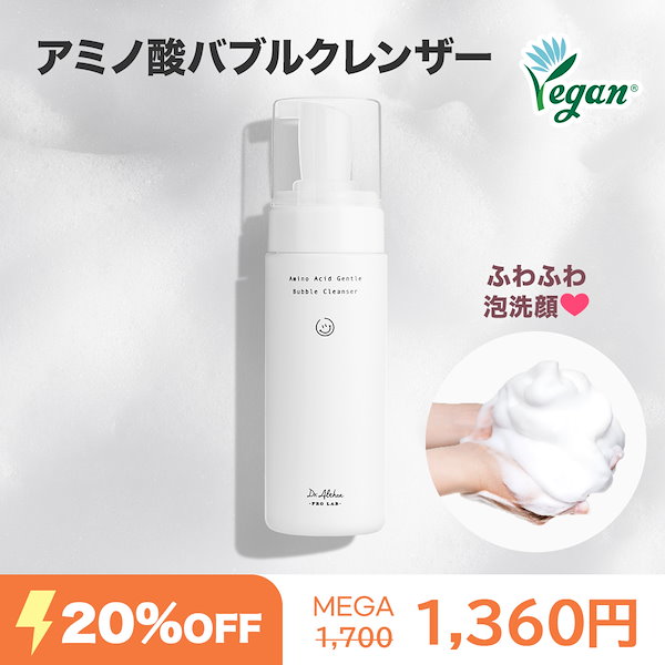 ドクターエルシア AMINO GEL CLEANSER クレンザー - 洗顔料