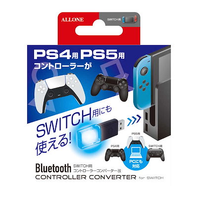 他サイト： アローン　Switch用コントローラーコンバーター改　ALG-NSCRCV2の商品画像
