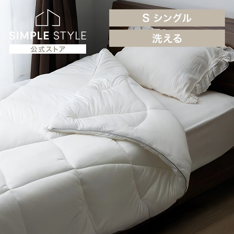 【イチオシ商品】掛け布団 掛けふとん 羽毛布団 軽い 暖かい 温かい 洗濯機OK 洗える シングルサイズ ホコリが出にくい NEXT LIGHT DOWN 羽毛を超えた掛布団 ホワイト 95751