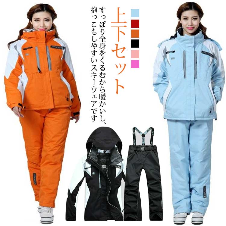 スキーウェア レディース 上下セット ジャケット スノーボードウェア 大人 オーバーサイズ ボードウェア スノボウェア 大きいサイズ パンツ スノーボード 撥水加工 スノボ スノボー スノボーウェア