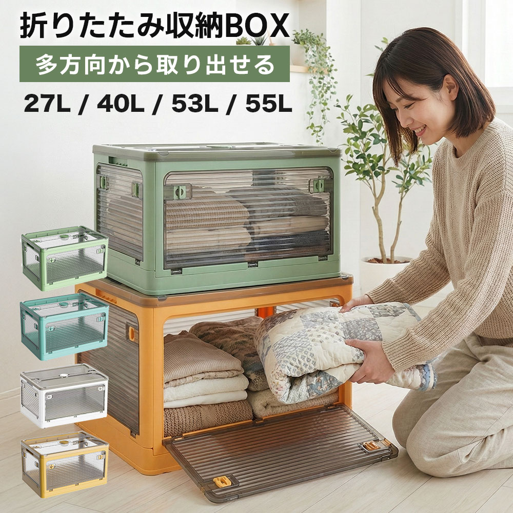 収納ボックス ふた付き 収納ケース 衣類 布団 おもちゃ 小物 収納 折り畳み コンテナ ボックス 大型 プラスチック 納ケース アウトドア