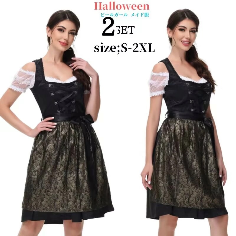 コスプレ メイド服 ビールガール コスプレ 衣装 ドイツロングメイド 民族衣装 コスチューム コスプレ衣装 大人用 ハロウィン ワンピース エプロン ハロウィン 結婚式 余興 ハロウイン 仮装 イベ
