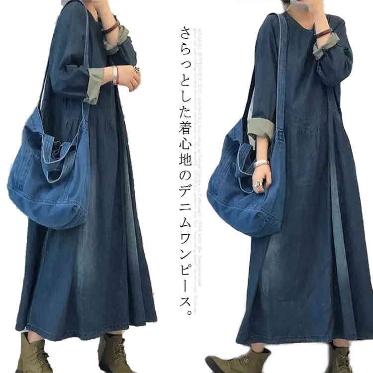 【大好評！最安値挑戦!】ワンピース レディース デニムワンピース マキシワンピー 長袖 ロングワンピース プルオーバーマキシ丈 カジュアル 体型カバー 着痩せ 可愛い ゆったり M L XL 2XL
