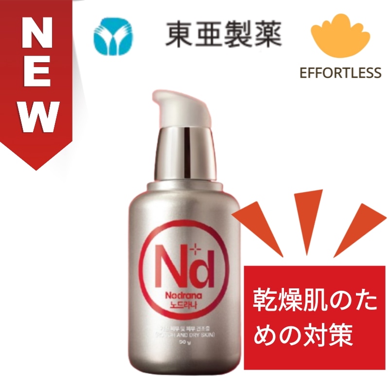 [限定数量]皮膚乾燥解決対策/ Nordrana 50g/高栄養セラム/皮膚乾燥症解決/韓国薬局正規品