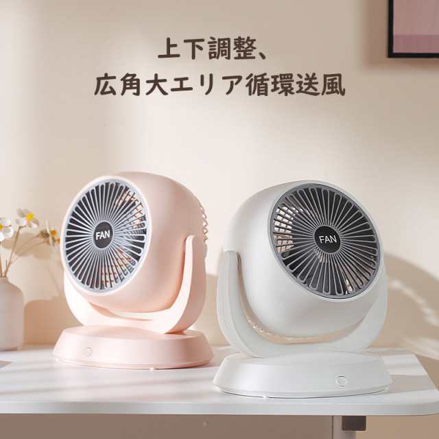 扇風機 USB扇風機 充電式 卓上 静音 ミニ扇風機 360度回転 USBファン デスク サーキュレーター USB接続 卓上扇風機 小型 超静音 大風量 携帯 卓上扇 送風機 usb 卓上ファン 強力